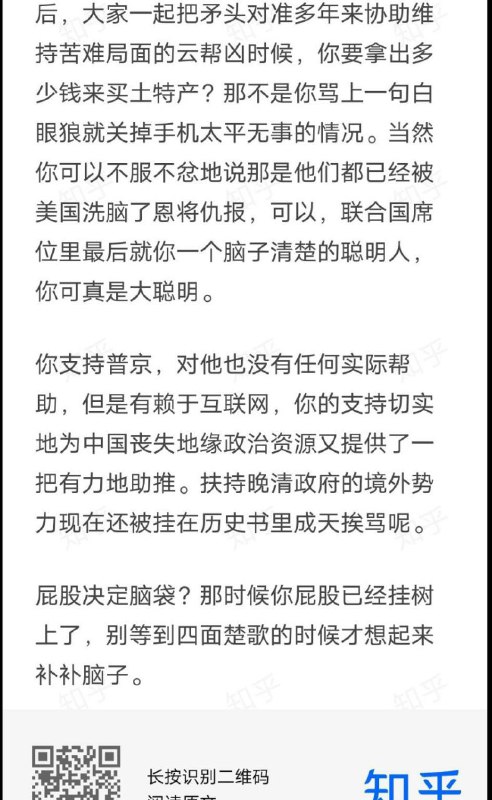 知乎上的明白人#别看你今天闹得欢 By