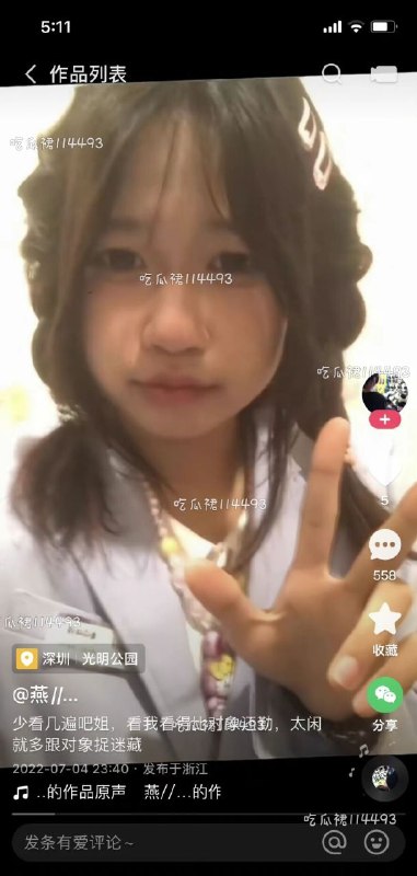 华中师范光明勤诚达学校，七年级(麦紫燕)凌辱残疾老人，致其跳楼自杀