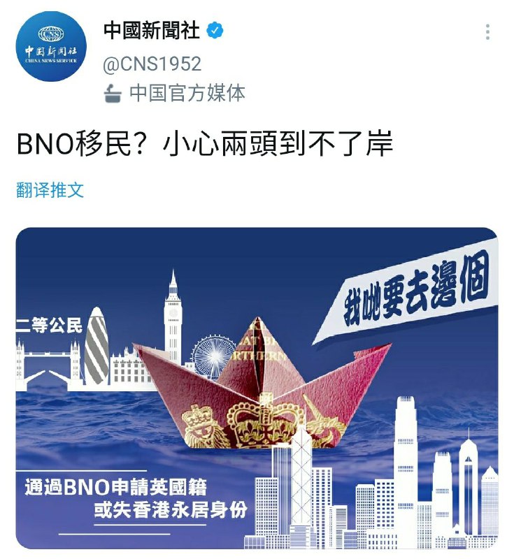 移民英国🇬🇧，小心和中国🇨🇳权贵子女一样沦为外国的二等公民！