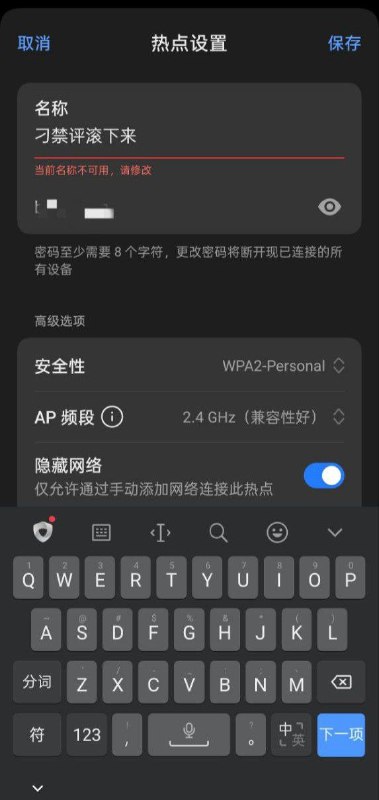 热点宣传实战，但是热点名居然也会被墙奸，最终改为Cancel Xi President🕶️ 匿名投稿热点宣传实战，但是热点名居然也会被墙奸，最终改为Cancel Xi President🕶️ 匿名投稿