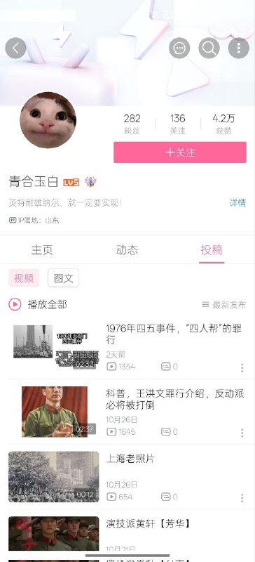 细节被境外势力转发后原视频已消失😂🤪