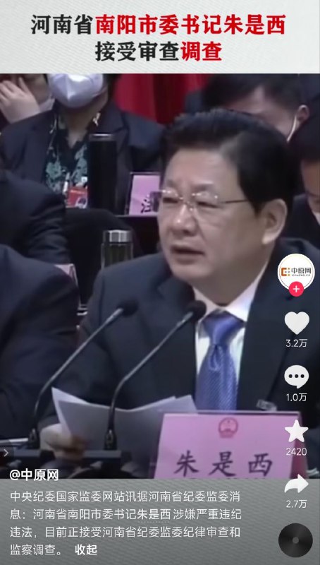 猪是习被查咯投稿By