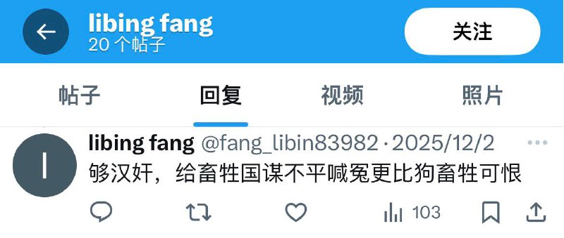 自中共国防部X平台账号没有显示IP痕迹