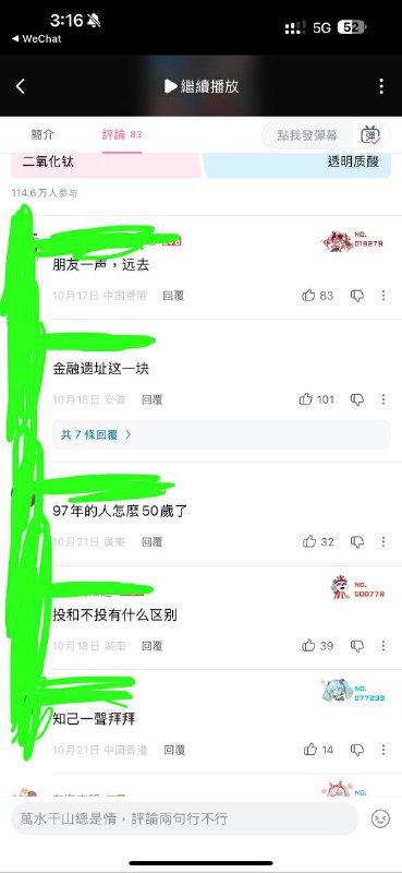 嚴重警告包括內地的B站網友在外的香港境外勢力 不要詆毀立法會選舉 否則滿嘴好牙的鄧炳強會找你！🕶️ 匿名投稿嚴重警告包括內地的B站網友在外的香港境外勢力 不要詆毀立法會選舉 否則滿嘴好牙的鄧炳強會找你！🕶️ 匿名投稿