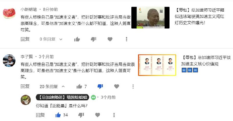 你永远不知道在你频道留言的是监狱网评员，AI，五毛，还是自干五粉蛆你永远不知道在你频道留言的是监狱网评员，AI，五毛，还是自干五粉蛆