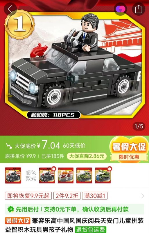 像主席吗？By:匿名