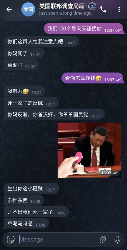 骚扰学人开盒的粉蛆黑皮狗真好玩🤣@FBLJZ 8460167752骚扰学人开盒的粉蛆黑皮狗真好玩🤣@FBLJZ 8460167752