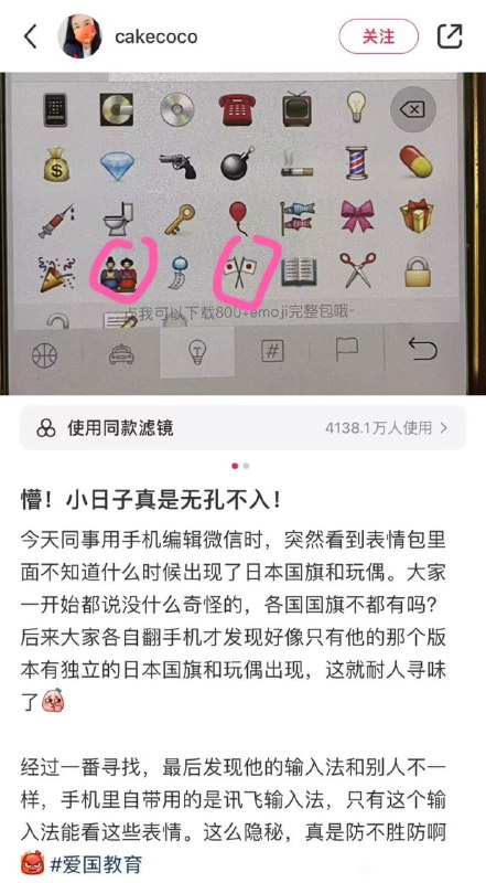 科大讯飞你这个狗罕见😡By