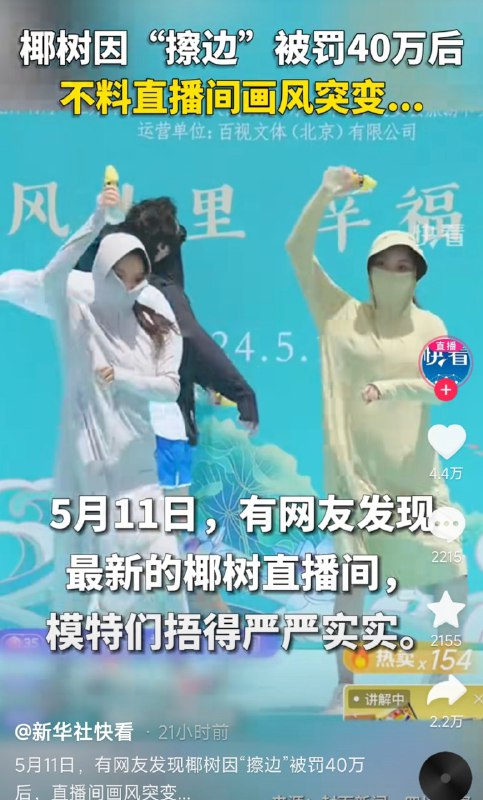 墙国直播伊朗化指日可待By