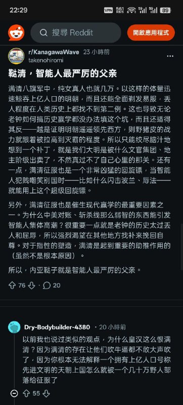 论为什么中国人痛恨清