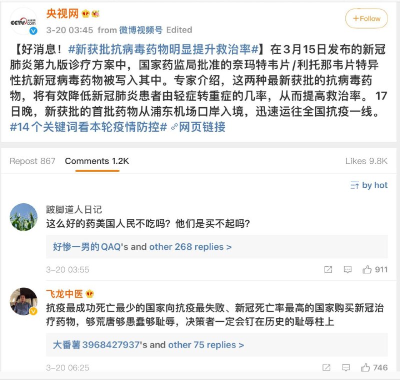 抗疫最成功的国家竟然向抗疫最失败的国家进口药物抗疫最成功的国家竟然向抗疫最失败的国家进口药物