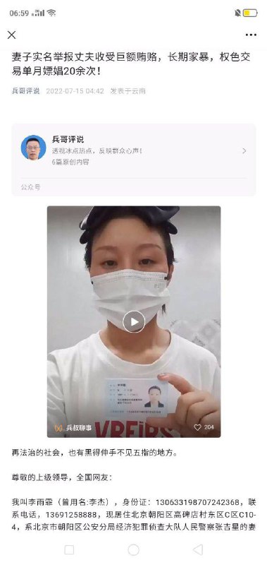 这下知道 你国钱到底去哪了， 小晶哥都捞了千万