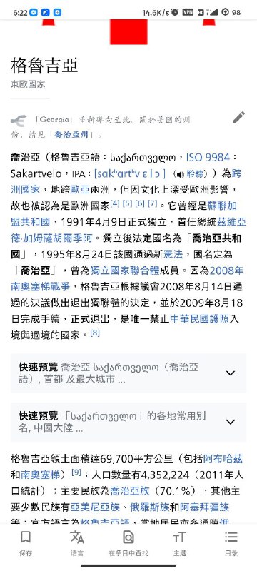 原來格魯吉亞才是中國真正的盟友投稿By