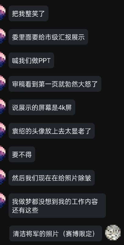 新时代国企工作日常