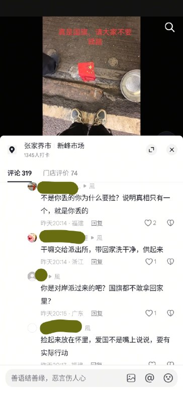 一到匪庆日，盘子们就开始摆拍捡姨妈旗赚流量 最搞得是评论区都没几个盘子敢声援🤣😎 匿名投稿一到匪庆日，盘子们就开始摆拍捡姨妈旗赚流量 最搞得是评论区都没几个盘子敢声援🤣😎 匿名投稿