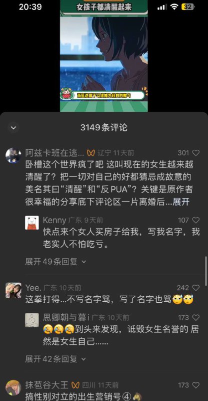 清醒、算计、狡猾的中国人🤣🤣🤣By