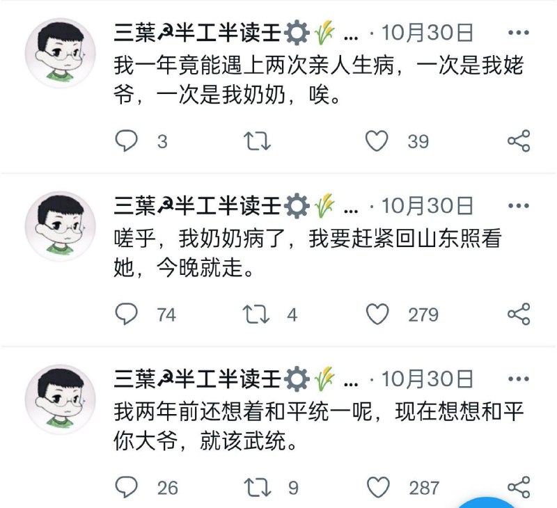 一定要早日武统台湾！这样我就能让2300万台湾同胞过上和我一样，翻墙乞讨3.8万元人民币给奶奶治病的全部脱贫全面小康幸福生活了！我爱中国🇨🇳共产党！一定要早日武统台湾！这样我就能让2300万台湾同胞过上和我一样，翻墙乞讨3.8万元人民币给奶奶治病的全部脱贫全面小康幸福生活了！我爱中国🇨🇳共产党！