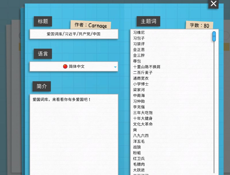 快来你画我猜爱国