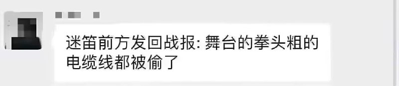 这不是俺偷嘞，是俺拾嘞#这就是偷国这不是俺偷嘞，是俺拾嘞#这就是偷国