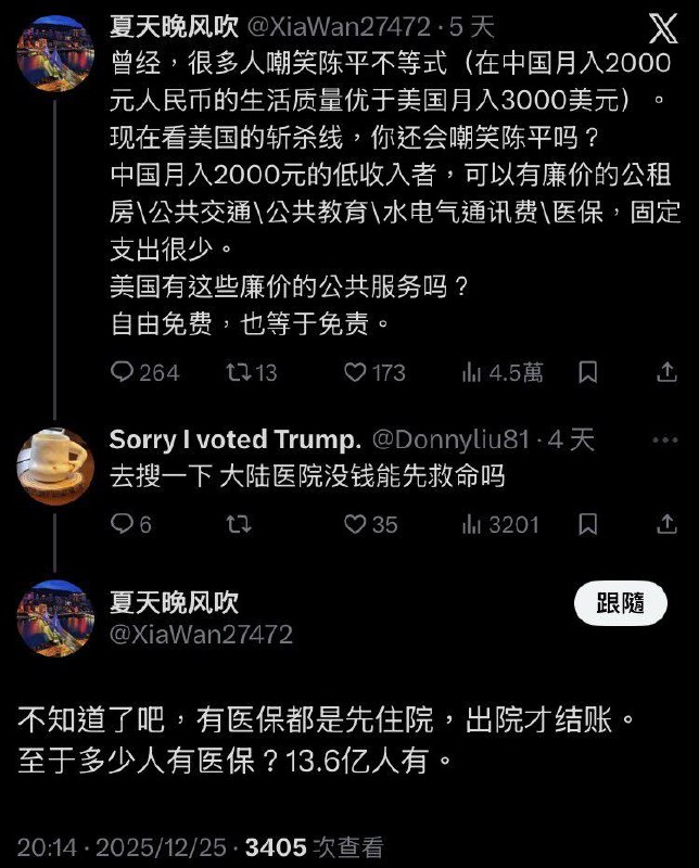 😎 匿名投稿#直人