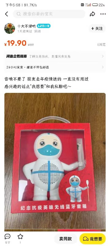 看到这台音箱，想起什么错误的集体记忆😁By