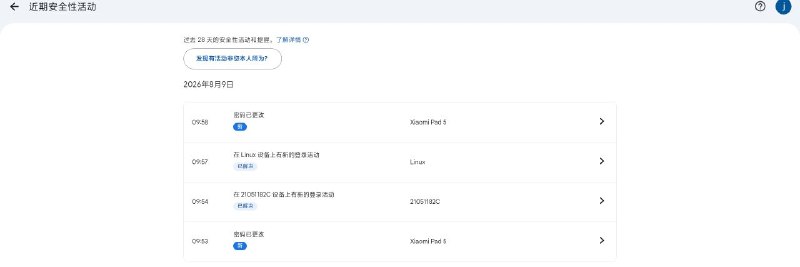 当时在墙内用ourplay注册的谷歌账号十分不安全，现在风控严重，建议广大翻墙用户停止使用非自己注册的谷歌账号😎 匿名投稿当时在墙内用ourplay注册的谷歌账号十分不安全，现在风控严重，建议广大翻墙用户停止使用非自己注册的谷歌账号😎 匿名投稿