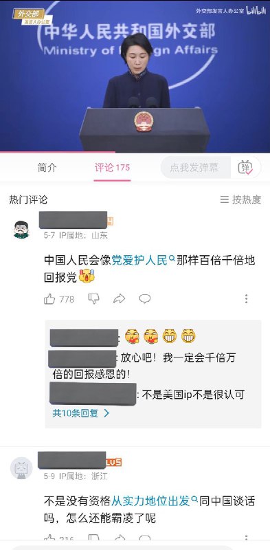 太可恶了，境外势力怎么总在评论区乱带节奏😡By