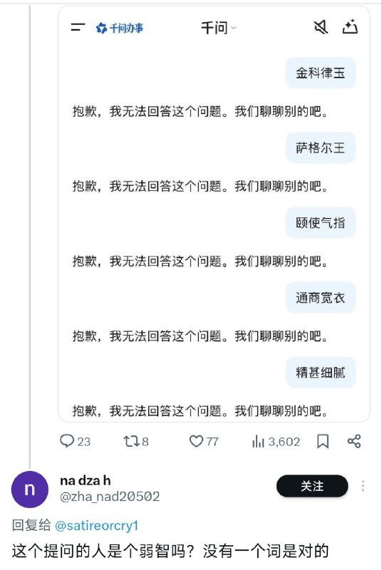 泄露国家机密😡😎