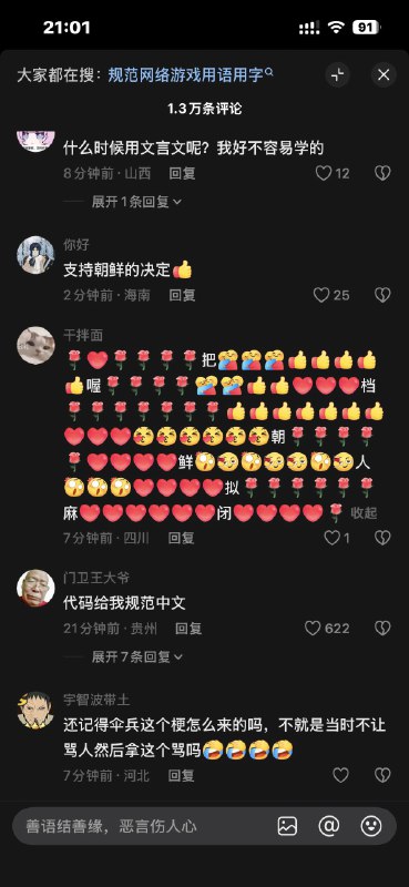 😎 匿名投稿😎 匿名投稿