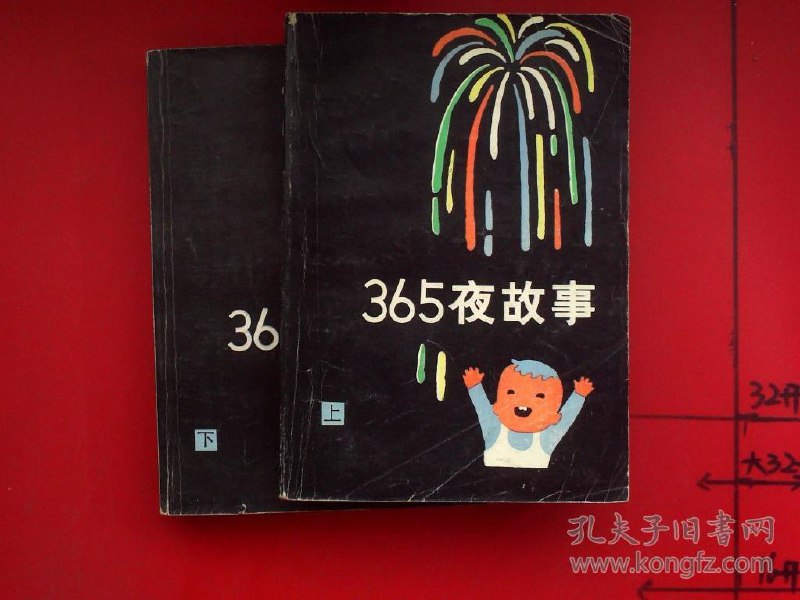 童年经典回顾，“除夕老人”，外国故事的本土化改编投稿By