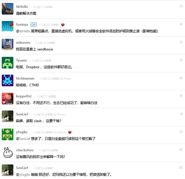 继QQ/TIM读取Chromium系浏览器历史记录后，微信也开始偷偷读取用户桌面文件