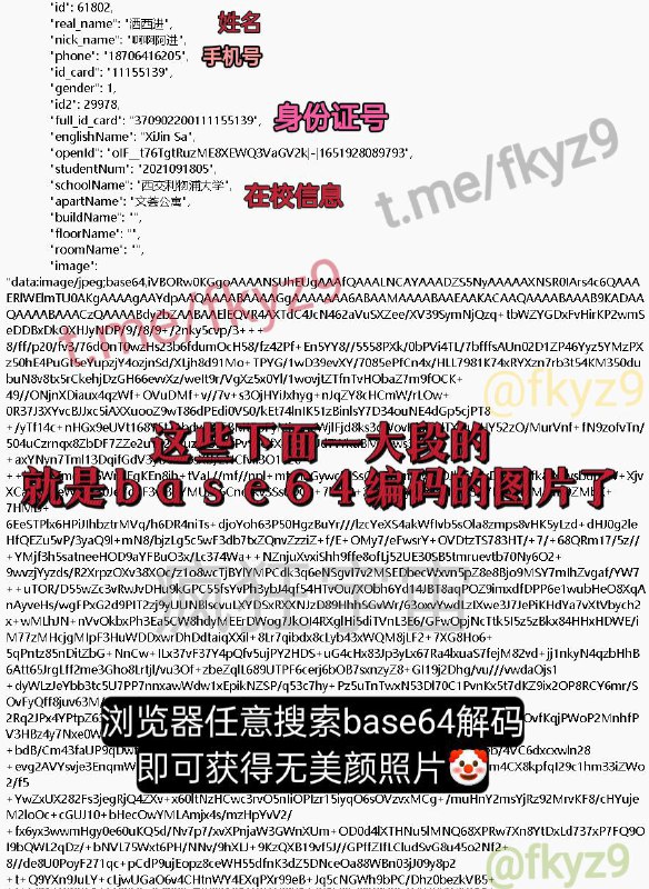 江苏省教育厅数据裤子被扒下，全省167所大学的在校生和曾经的毕业生数据被公开兜售（包含学校姓名手机号身份证号等，全部为最新），还有江苏省教育系统工作人员信息数据，总条数破千万