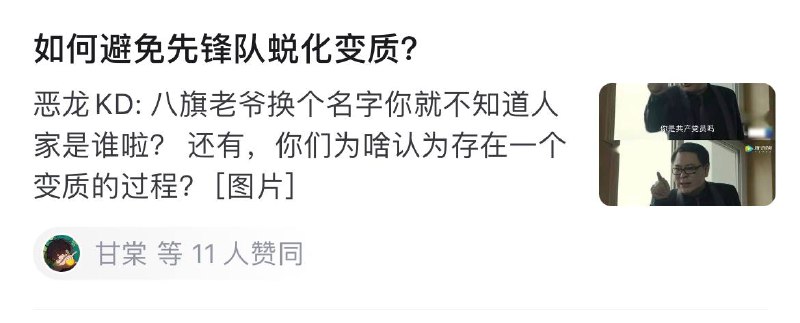 这句话对中共先锋队的本质总结的非常好
