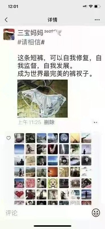 《这就是我裆》