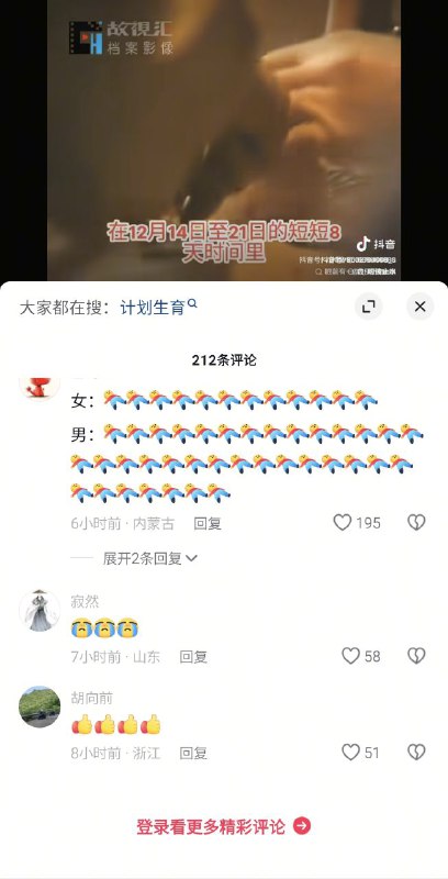 抖音热门视频