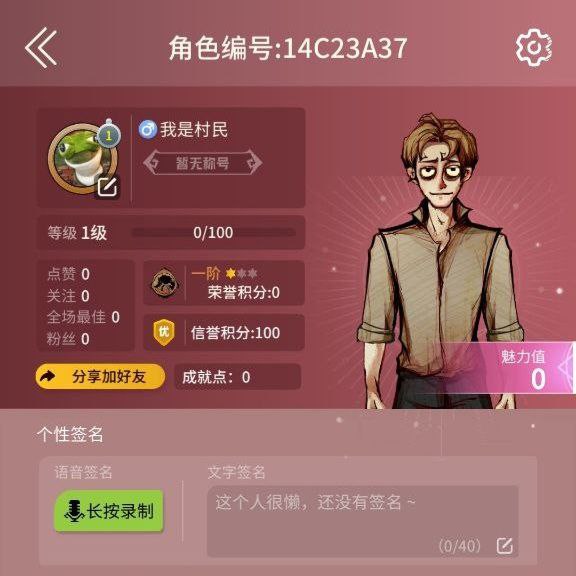 相信我，我是铁好人啊🐸！