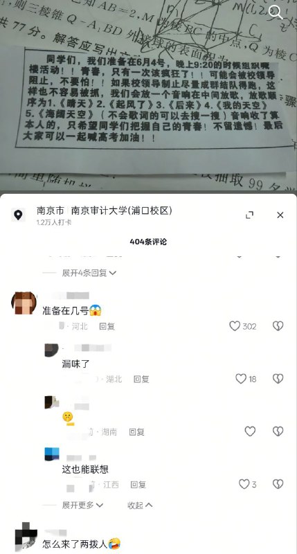 真会玩🕶️ 匿名投稿真会玩🕶️ 匿名投稿