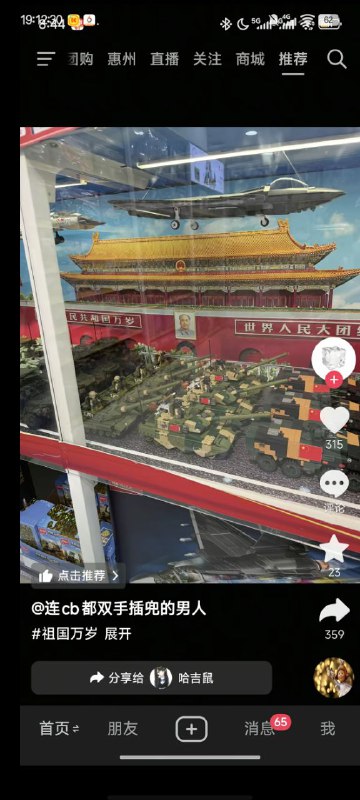 为啥没人评论🤔🤔😎 匿名投稿