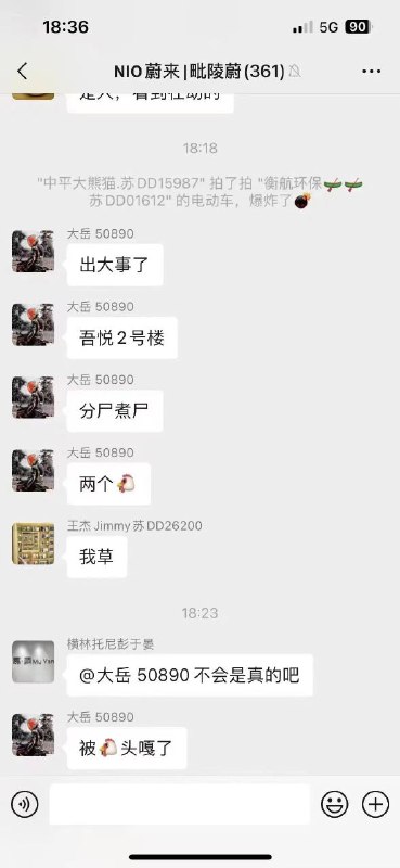 吃人肉了#好日子还在后头呢吃人肉了#好日子还在后头呢