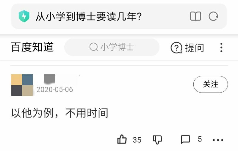 只能通过百度知道的知识，谢谢李彦宏分享！