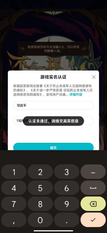 不让小学生玩游戏😡😡😡投稿By