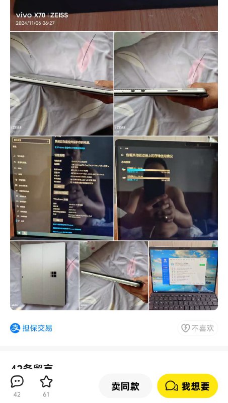 王局怎么来闲鱼卖电脑了？难道是拍案不做了？By