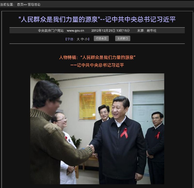 平子刚上台就表明人矿
