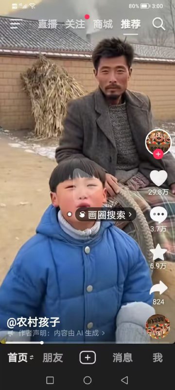 国内基本盘太稳了，无意间刷了一下长辈手机里的抖音，一个ai视频能这么抽象，评论区才是更牛逼😂人看傻了，关键还都是真人评论😎 匿名投稿国内基本盘太稳了，无意间刷了一下长辈手机里的抖音，一个ai视频能这么抽象，评论区才是更牛逼😂人看傻了，关键还都是真人评论😎 匿名投稿