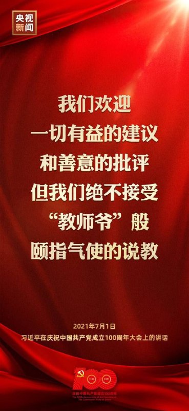 善意的批评示例