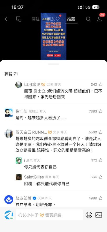 真正操弄到底是谁 评论底下的人民群众的眼睛自然是雪亮的，指责别人的同时，其实就是在暗讽你们自己😂😎 匿名投稿真正操弄到底是谁 评论底下的人民群众的眼睛自然是雪亮的，指责别人的同时，其实就是在暗讽你们自己😂😎 匿名投稿