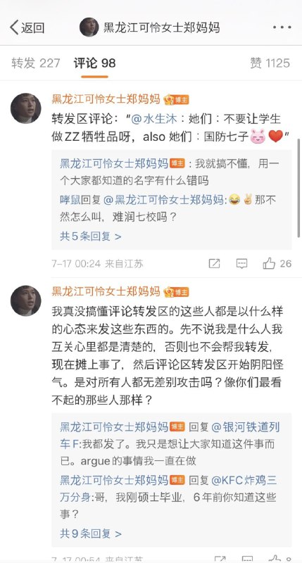 好似！开香槟咯！（岁静人不🍄，考什么不好考“国防七子”😅）投稿By