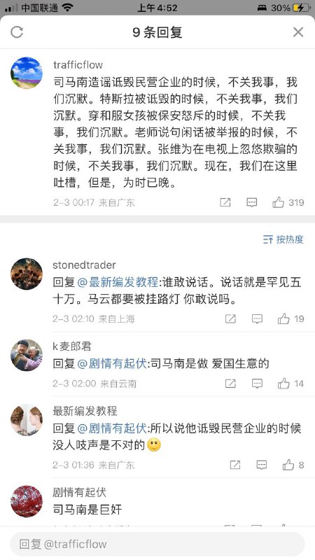 隔了几个小时 大部分美国驻华大使馆的微博评论被删除 但是又出现了很多新的评论 在明天晶哥和监狱犯人上班前立此存照By