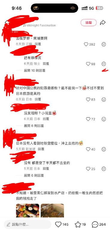 「不知道，被歪果仁绑架到水产店，扔给我一堆生肉然后把我的钱抢走了」「要听国家的话」這次日本IP多了點😎 匿名投稿「不知道，被歪果仁绑架到水产店，扔给我一堆生肉然后把我的钱抢走了」「要听国家的话」這次日本IP多了點😎 匿名投稿