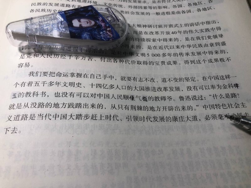 改下同学的课本😋投稿By